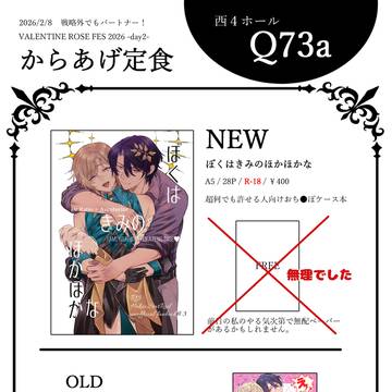 2/8お品書き