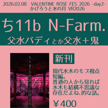 【02/08】VRF2026-day2-お品書き