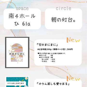 【02/08 VR2026 day2 彰司プチオンリー】お品書き