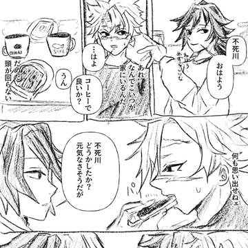 誕生日までに復縁するさねぎゆ