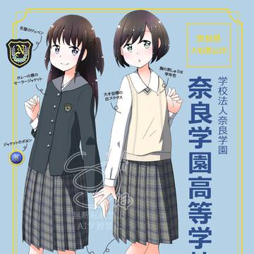 naragakuen高等学校