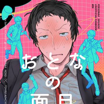 【希望と虚無の二元論】主足本サンプル