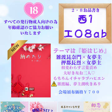 2月8日お品書き