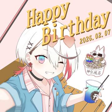 伊奈利やっこくん誕生日おめでとう