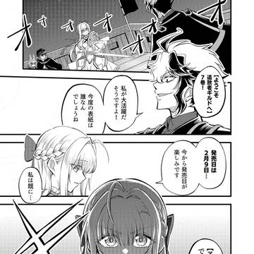 2/9発売⚡【ようこそ追放者ギルドへ】コミックス7巻の宣伝マンガ