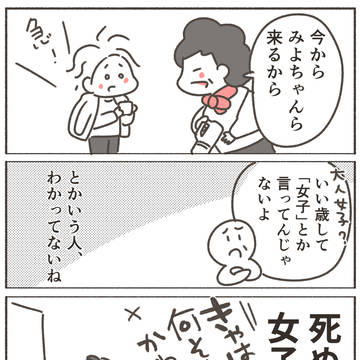 本当の女子力とは