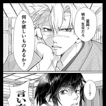 言祝ぐ徒花