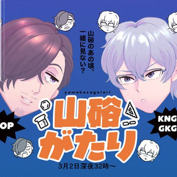2/8 山硲オンリー新刊サンプル