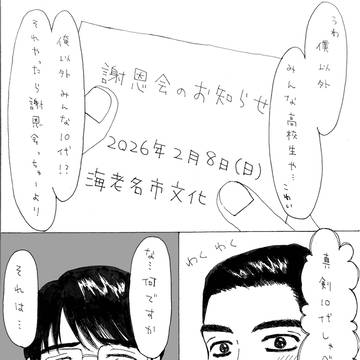 台本なし、司会者なし、結論なし