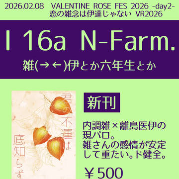 【02/08】VRF2026-day2-お品書き