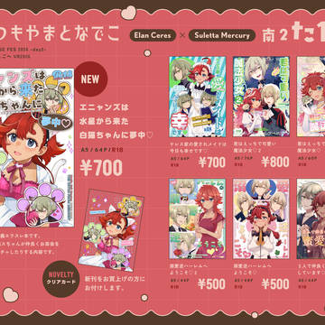 2/8 VALENTINE ROSE FES 2026 お品書き