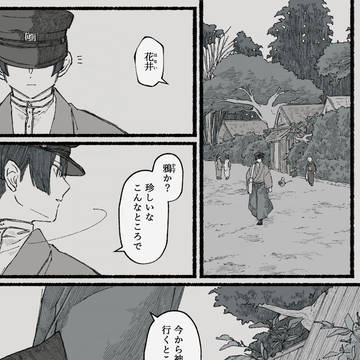 【日本眠話】漫画だけまとめ⑦