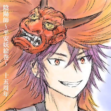 陰陽師～平安妖絵巻～１５周年！