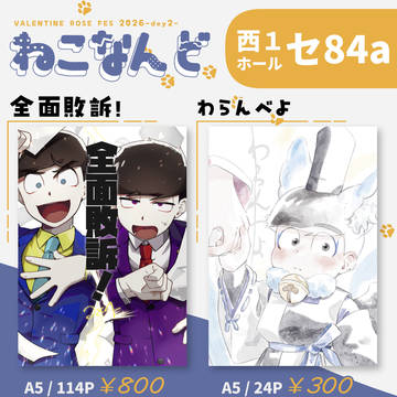 2/8 お品書き&サンプル