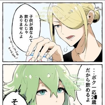 公式で童顔設定されてる男（）