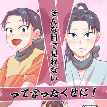 2/8[雨どいの下ふたりきり]土井きり新刊