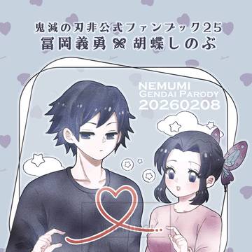 【2/8】新刊サンプル