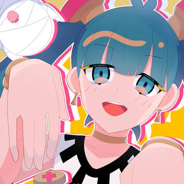 不死身ごっこ
