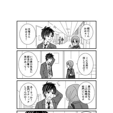 「NON STOP!!」144～154話