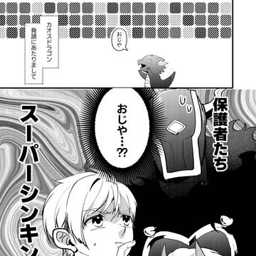 四天王のヒナ㊴