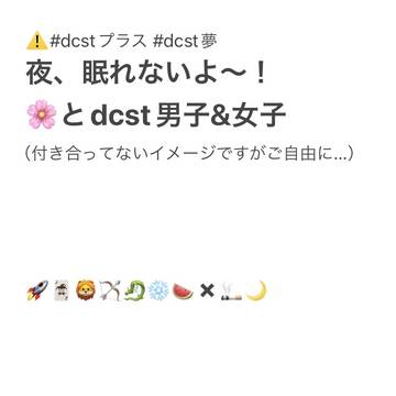 夜に眠れない🌸へ