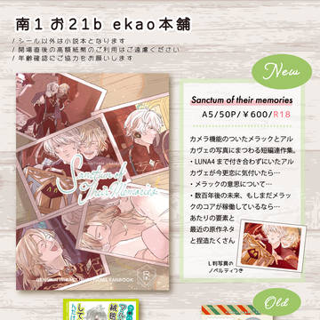 2/8おしながき