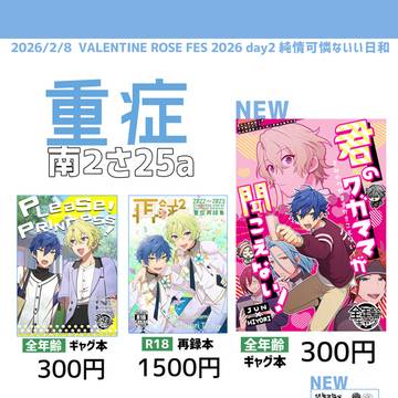 【2/8】おしながき