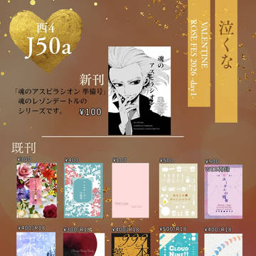 【2/1】おしながき