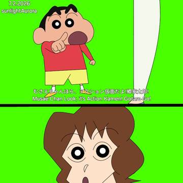 Look It's Action Mask Gotaro Go