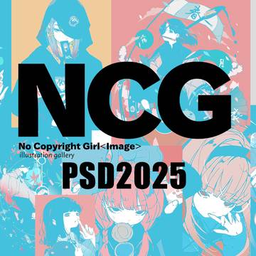 PSDデータ大公開フェス2025