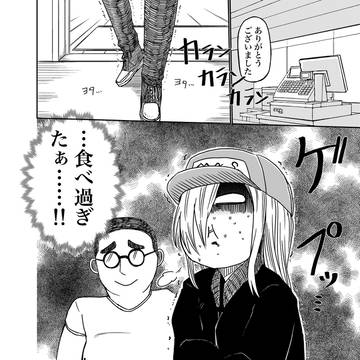 高嶺とダルマ 5