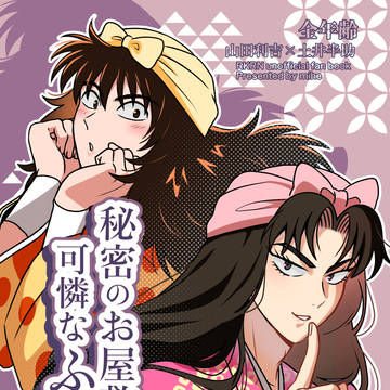 【2/8】 利口な君との際ドイ恋 新刊サンプル