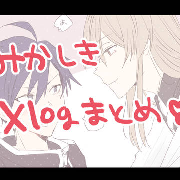 みかしきlog