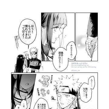 ナルヒナ漫画