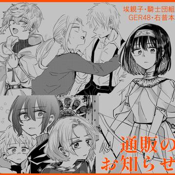 【APH】通販のお知らせ!🐯