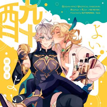 【2/8 VRF2026 day2】新刊サンプル【R18】