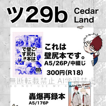 VRF2026 お品書き