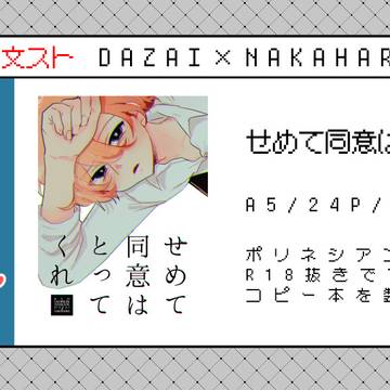 2/8 太中本委託のお知らせ