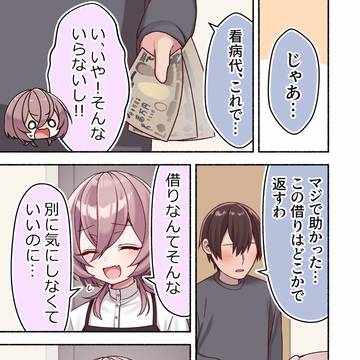 思ってた感じにならなかった男の娘　その23