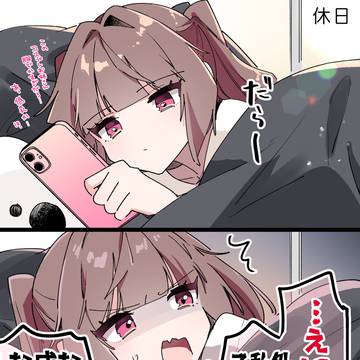 そんな日もあるやつ