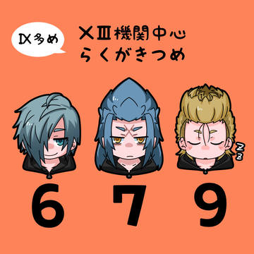 王国心らくがき詰め合わせ②