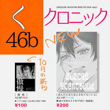 2/8VRfesお品書き⁺新刊サンプル