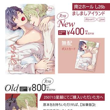 【260208VRF】お品書き【ひよジュン】