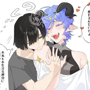 【創作BL】おNewCP詰め