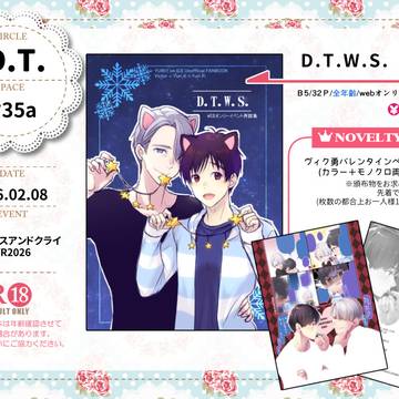 【2/8僕らのキスアンドクライVR2026】おしながき