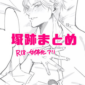 塚跡