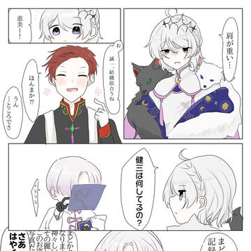 わちゃわちゃスワテ