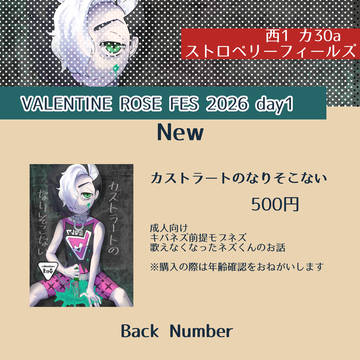 ２/８おしながき