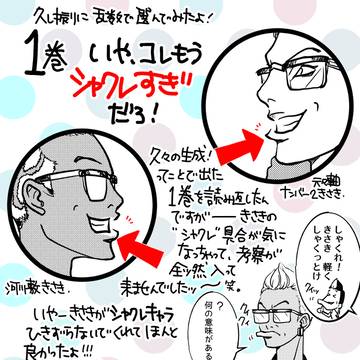 乱数で選ぶ東卍備忘録★その51【シャクレろ!きさき】