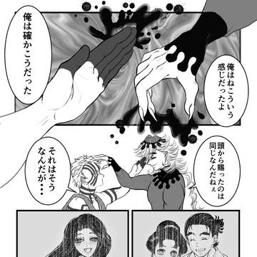 鬼さん達の記憶の話